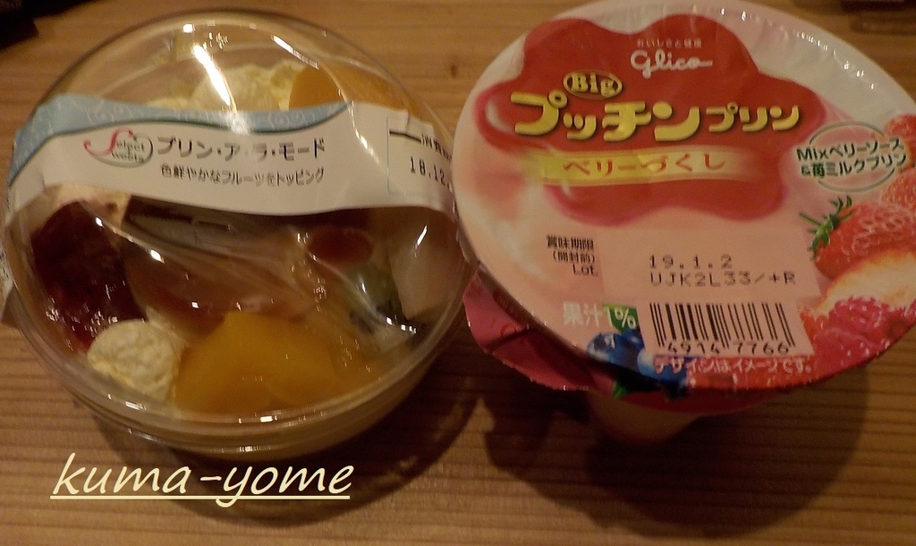 f:id:kuma-yome:20181226203008j:plain f:id:kuma-yome:20181226203008j:plain