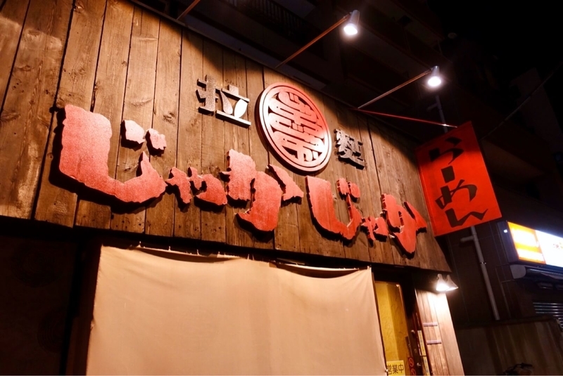 f:id:kuma110:20200311182846j:plain f:id:kuma110:20200311182846j:plain