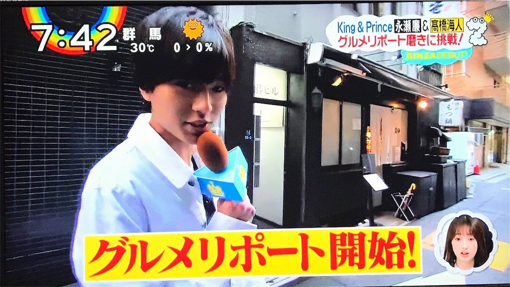 6/4〜6/9 ZIP!『GINZA DEBUT』廉くんと髙橋くん - ジャニヲタくまの備忘録