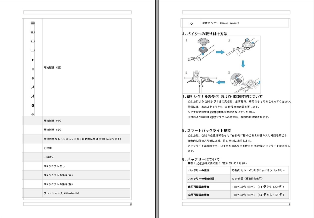 IGPSPORT IGS10 状態良 Amazon | iGPSPORT iGS10ワイヤレスGPSサイクリング自転車