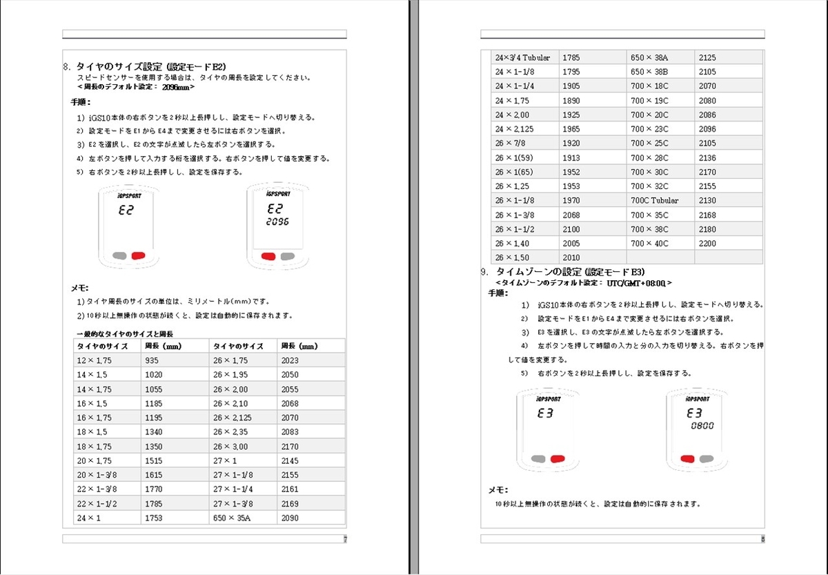 IGPSPORT IGS10 状態良 レビュー】格安GPSサイコン 「iGPSPORT iGS10」 - もりのくま3