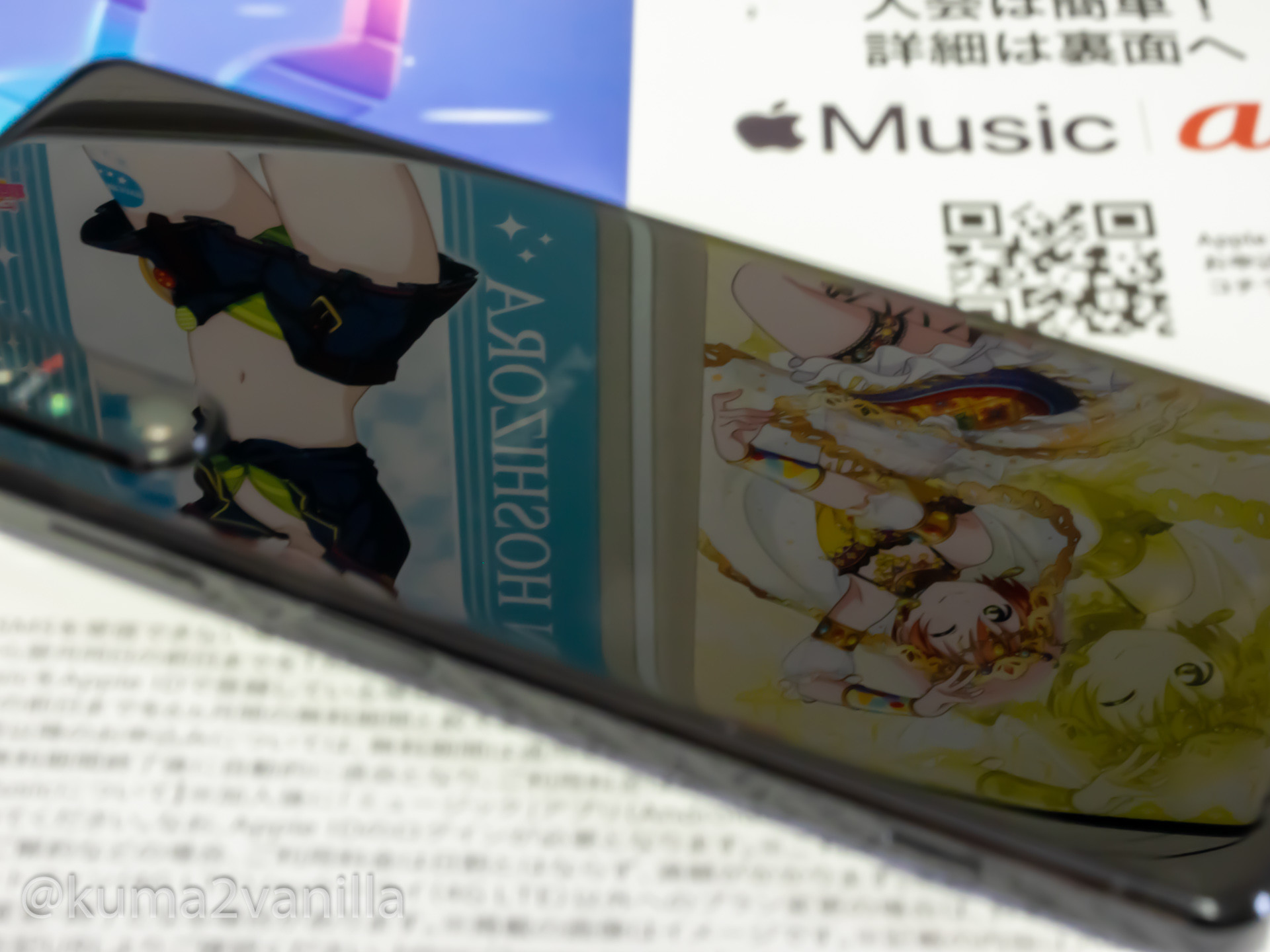 f:id:kuma2vanilla:20200523091407j:plain f:id:kuma2vanilla:20200523091407j:plain