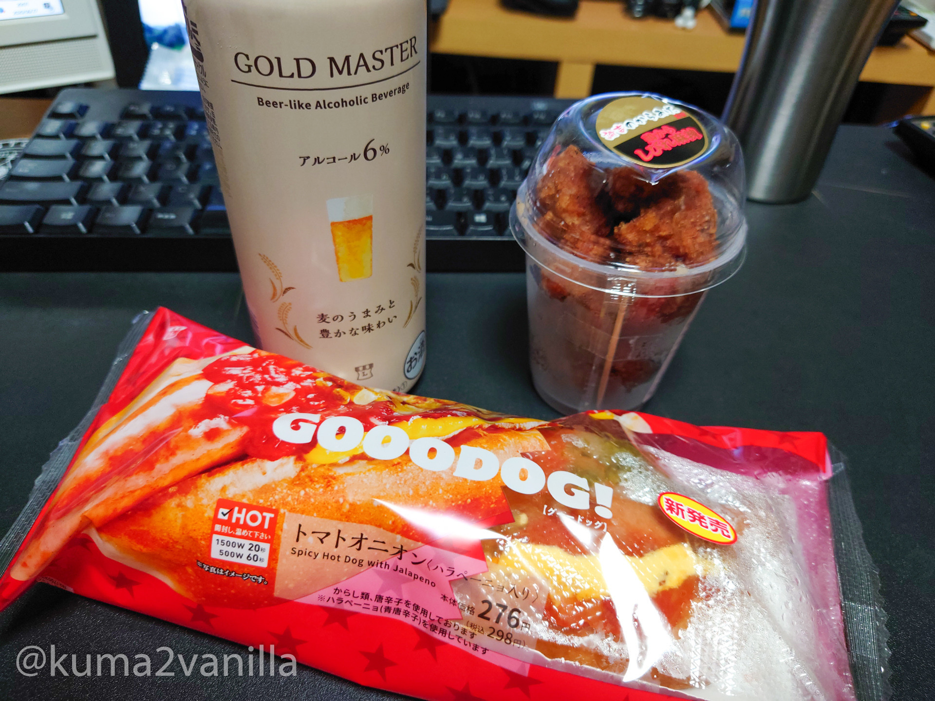 f:id:kuma2vanilla:20200627212622j:plain