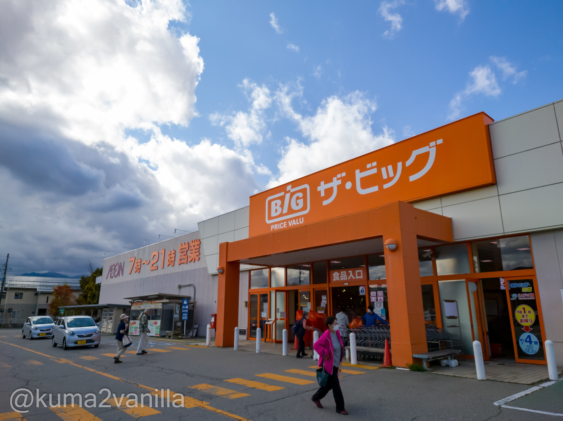 f:id:kuma2vanilla:20201031214823j:plain