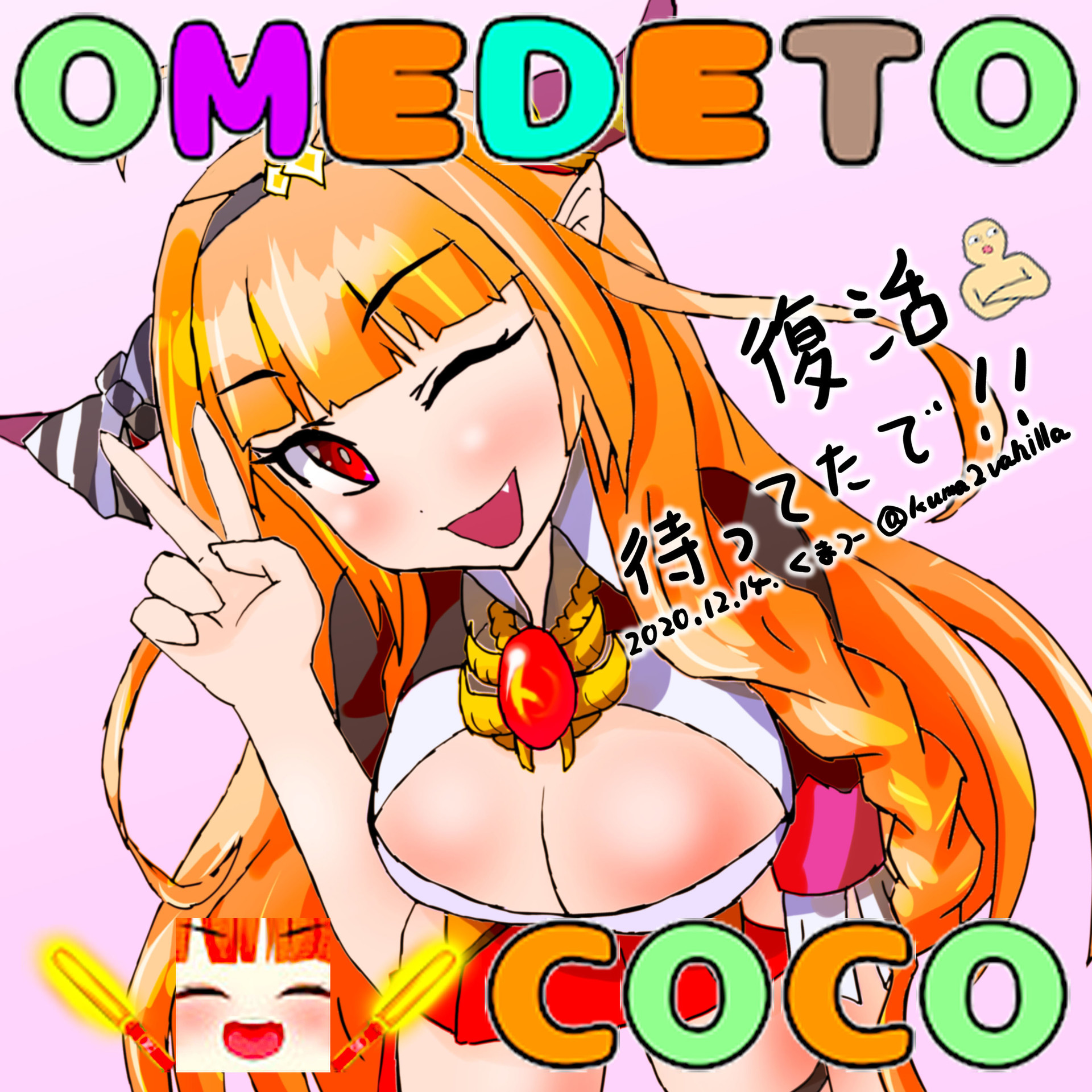 f:id:kuma2vanilla:20201217194740j:plain