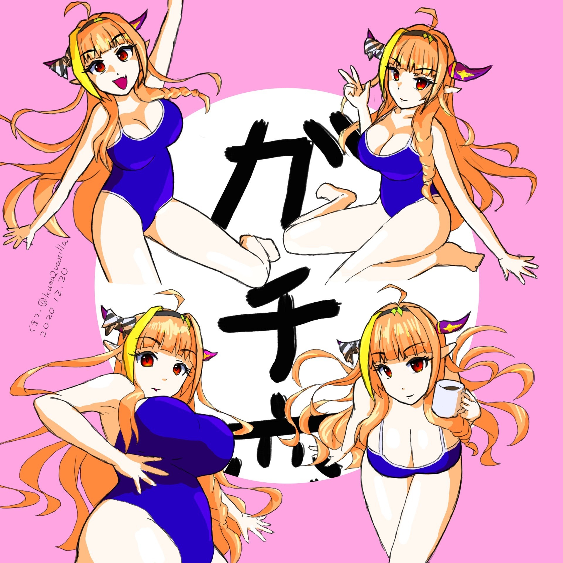 f:id:kuma2vanilla:20201221170516j:plain