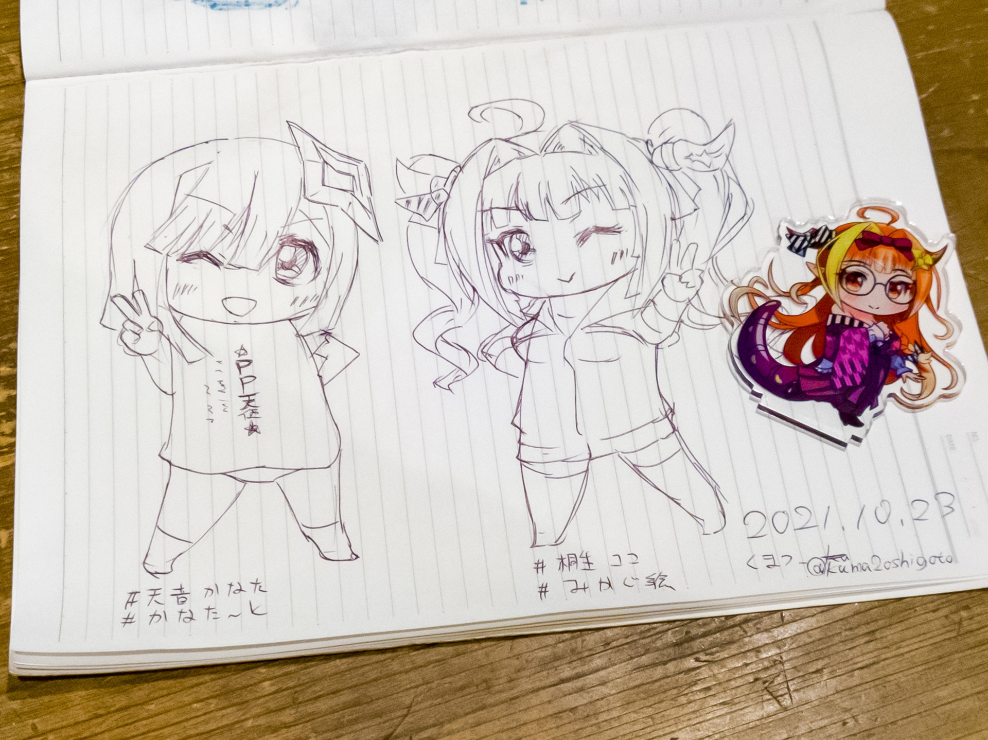 f:id:kuma2vanilla:20211025232522j:plain