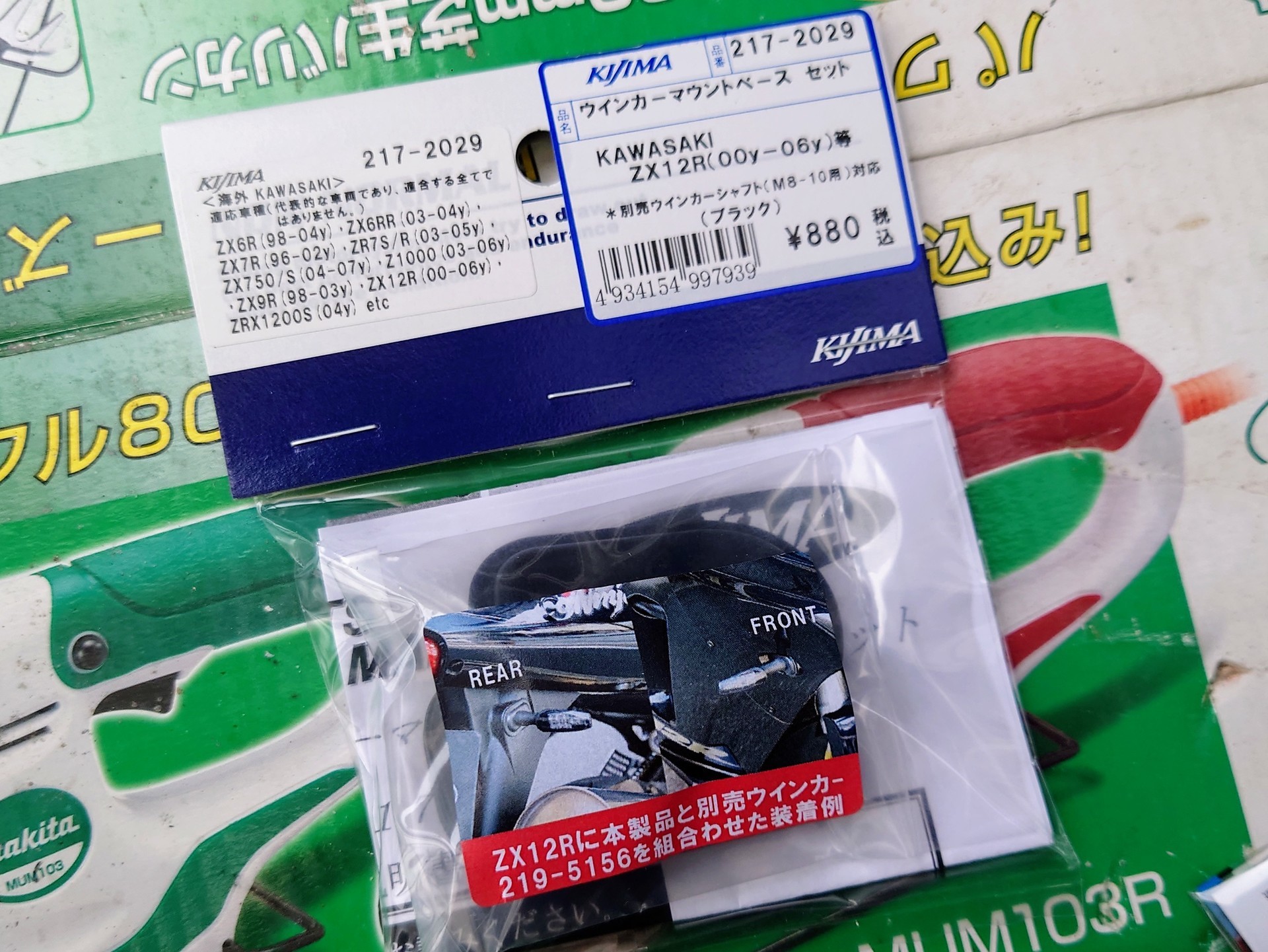 レビュー】 これはおすすめ！ZX-25R用 ヨシムラ フェンダーレス