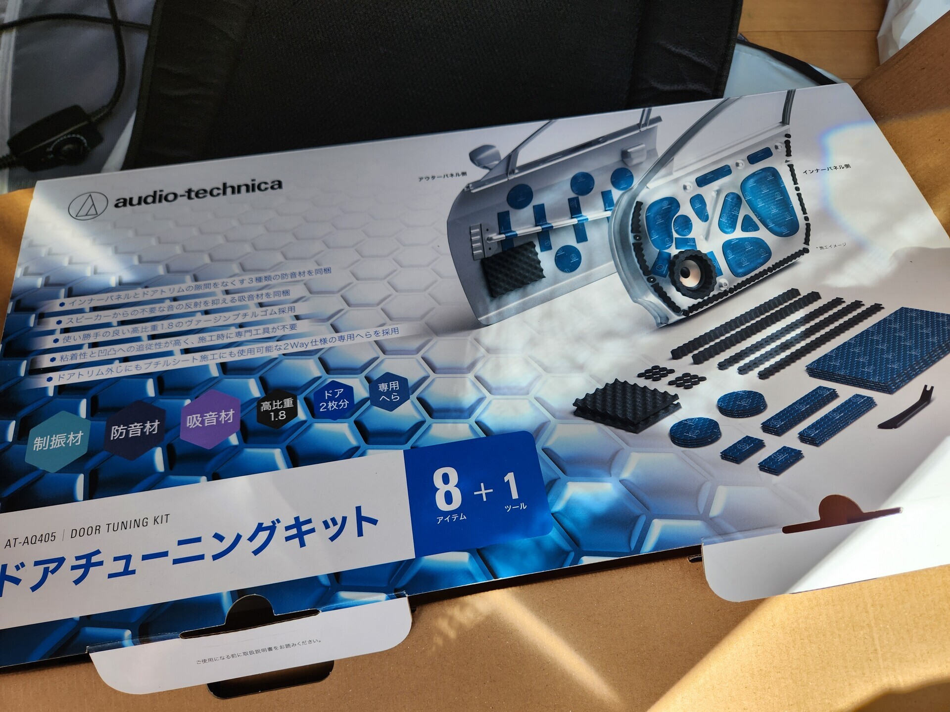 オーディオテクニカ デッドニング オーディオテクニカ AT-AQ405 ドア