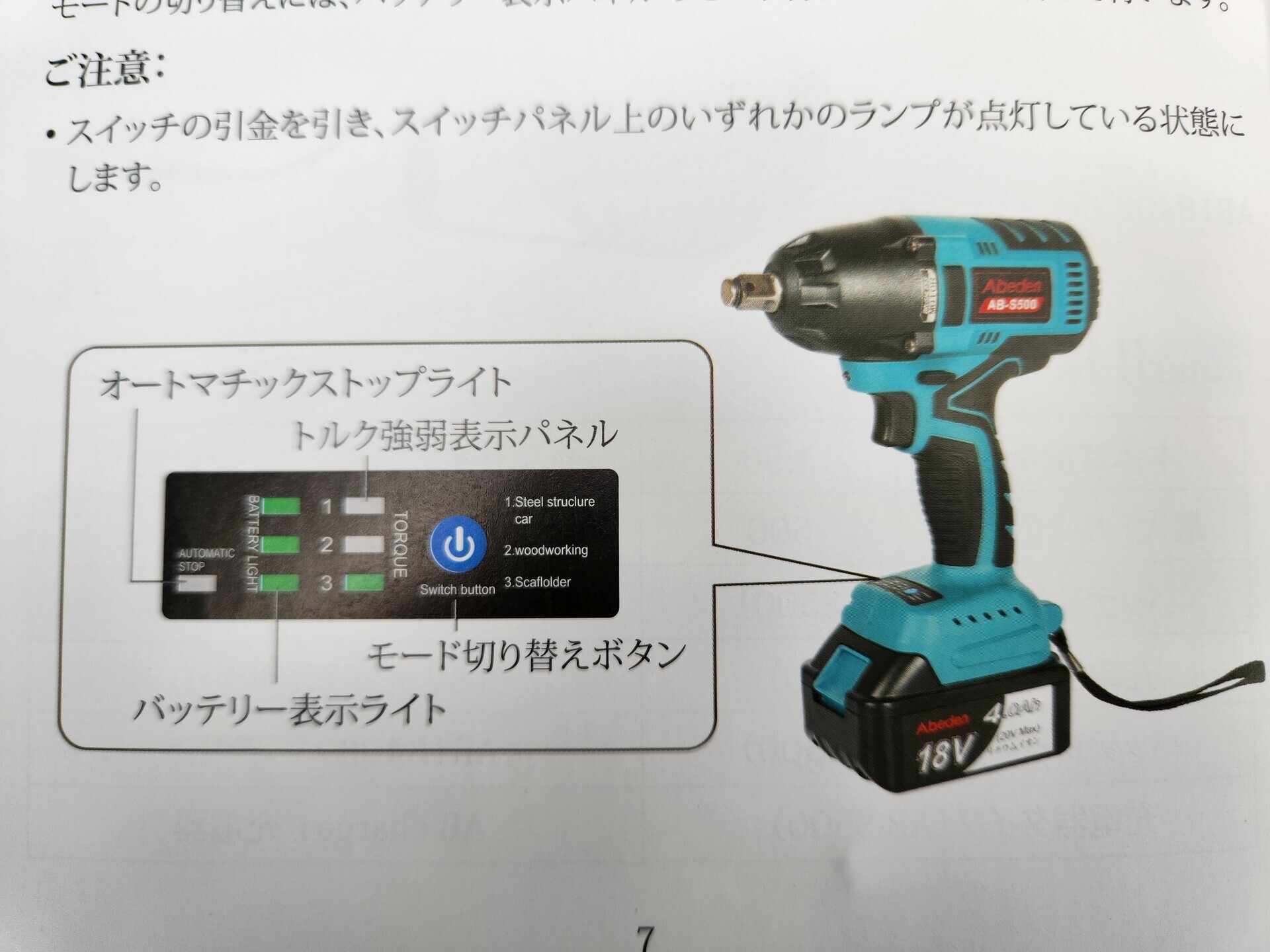 レビュー】中華製のインパクトレンチでタイヤ交換してみた