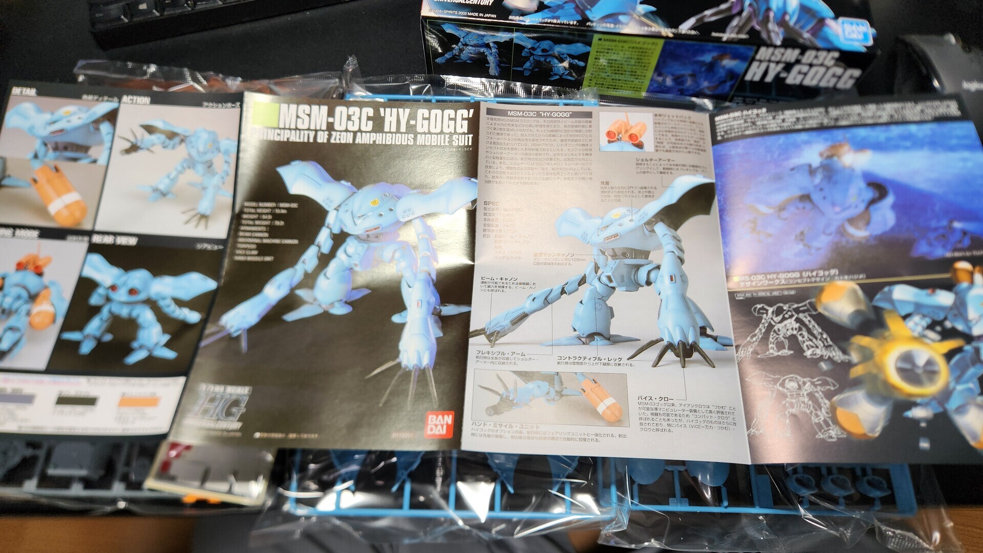 ガンプラ 製作改造レビュー】HGUC 1/144 ハイゴッグを兎田ぺこらちゃん