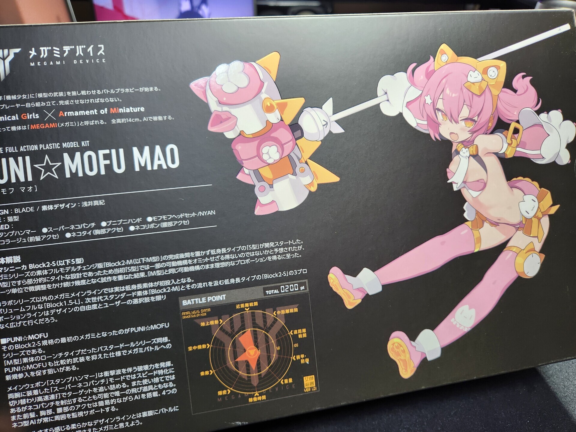 組み立て済 メガミデバイス マオ 一部スミ入れあり ジャンク