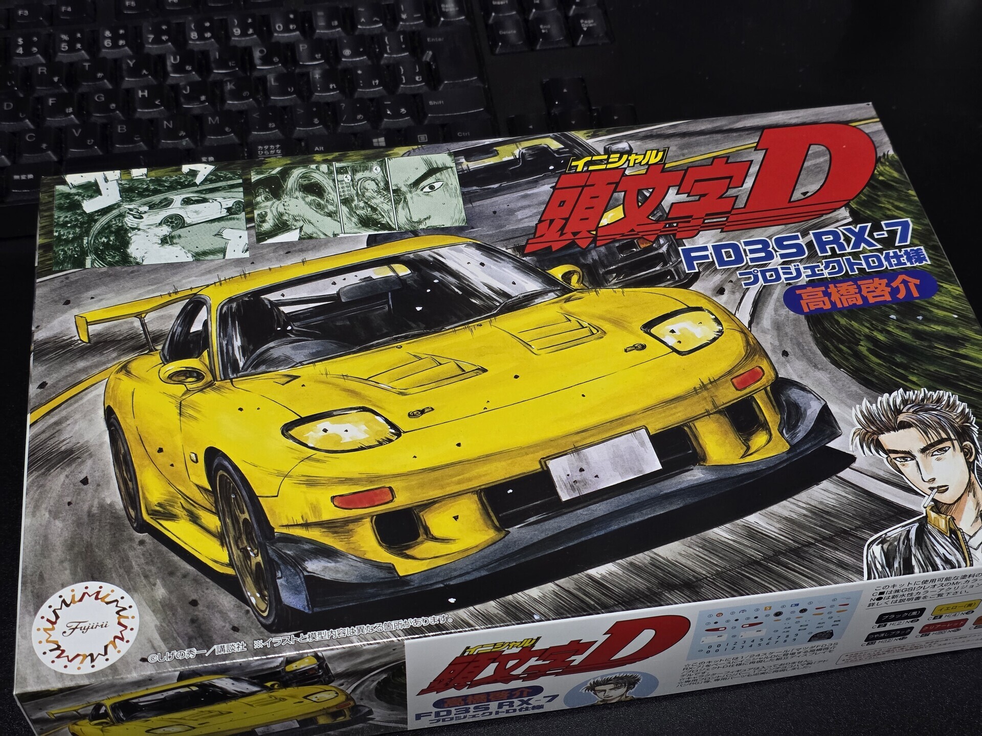 carmodel 製作・全塗装 レビュー】フジミ模型 1/24 ISD21 FD3S RX－7