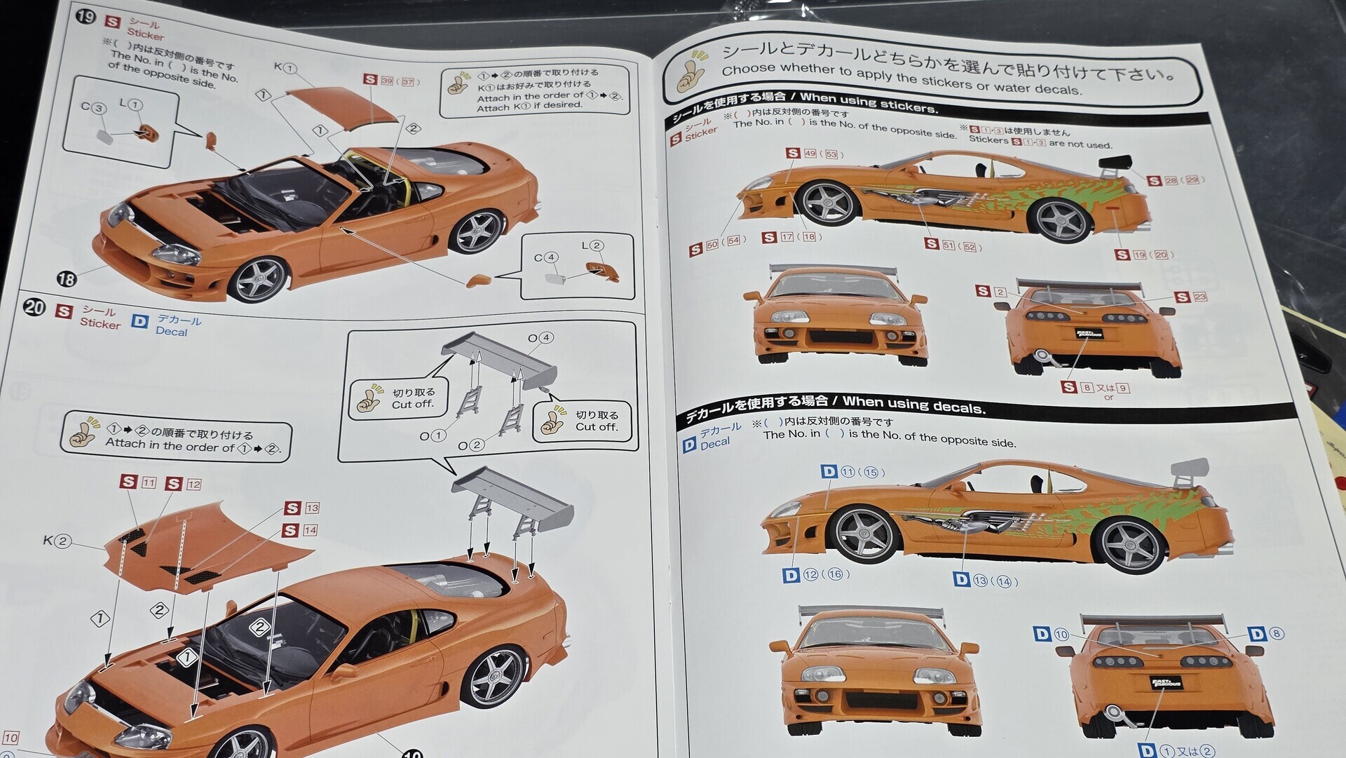 レビュー・素組み・製作（後日全塗装）】アオシマ 1/24 FAST&FURIOUS