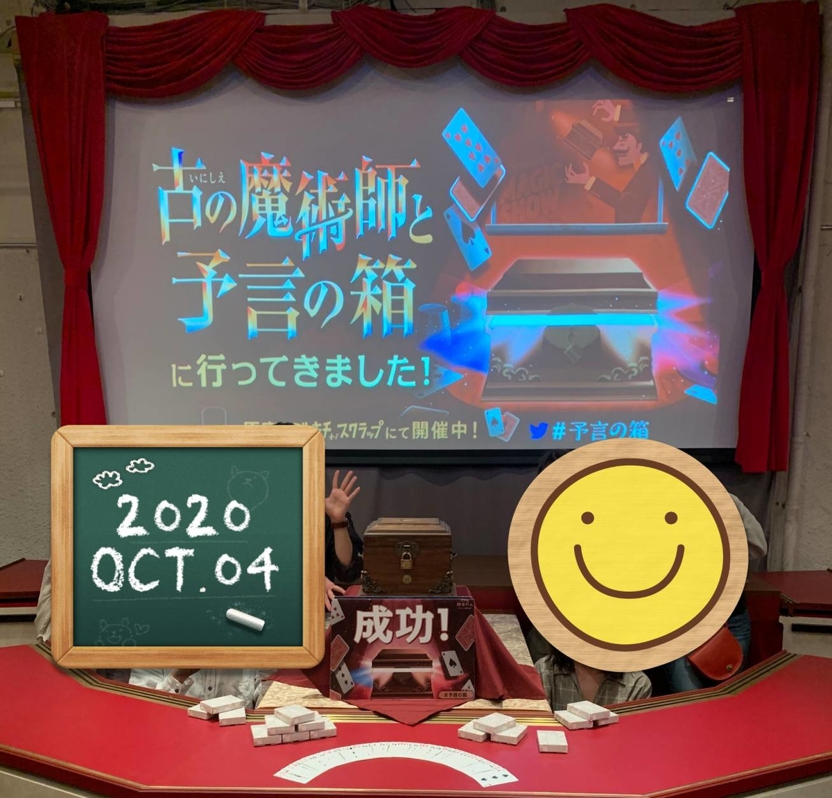 f:id:kuma3217:20201008062519j:plain