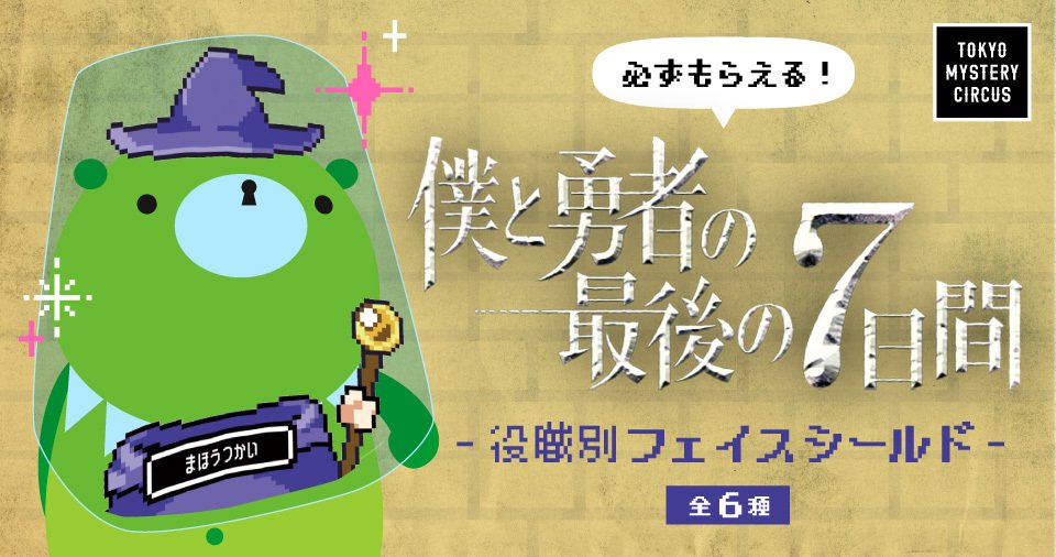 f:id:kuma3217:20201008082812j:plain