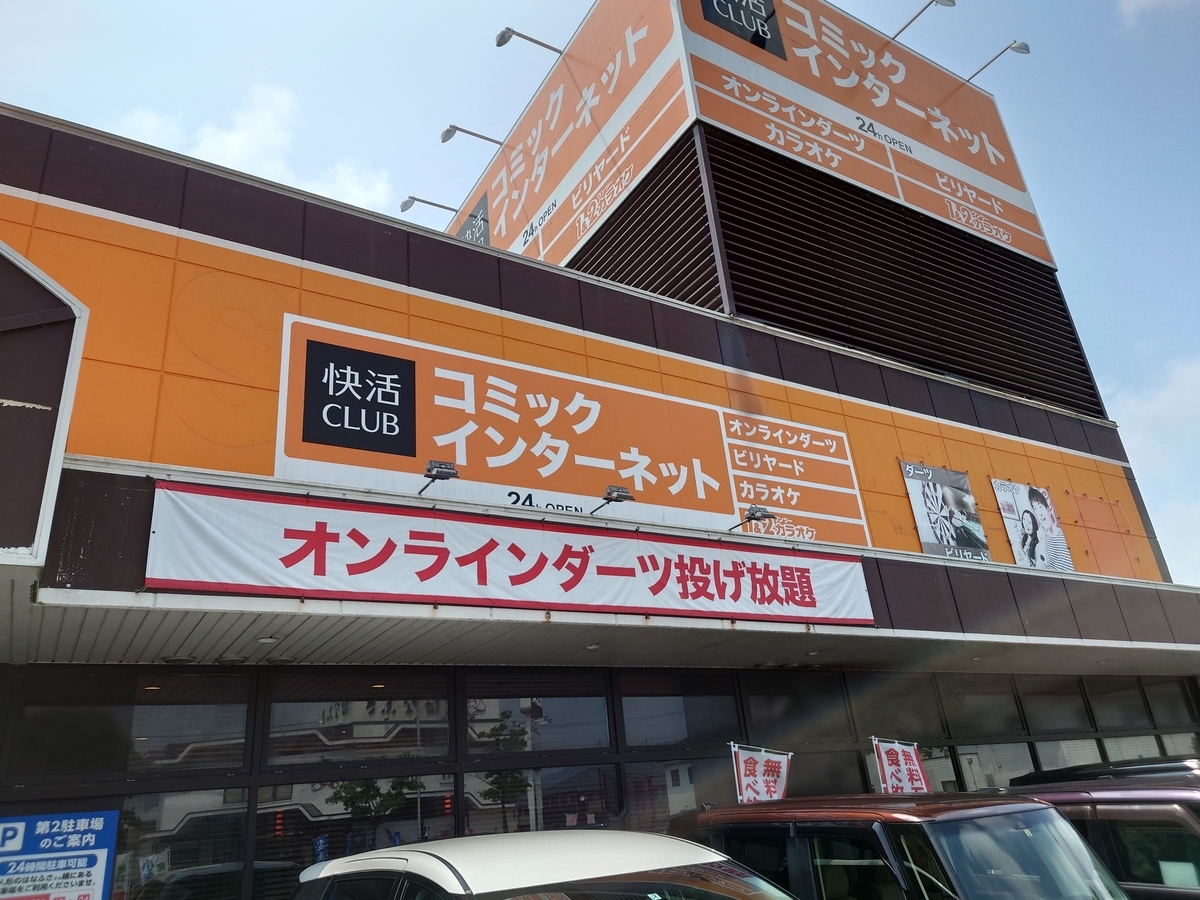 今日はコミック喫茶で昼ごはん ８ ５ Kuma4471 S Blog