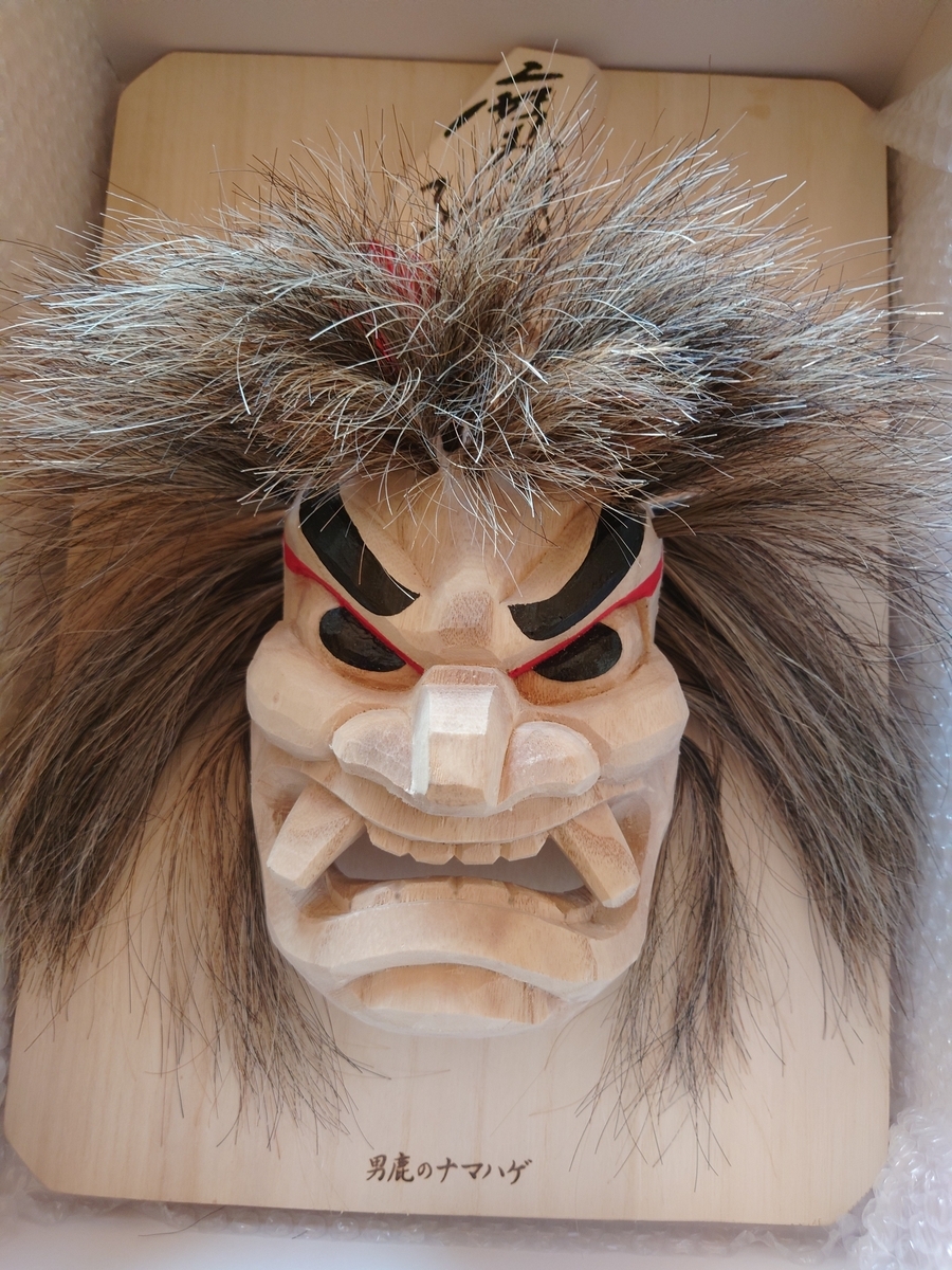 やっと「男鹿なまはげ面」を飾る👹 - kuma4471's blog