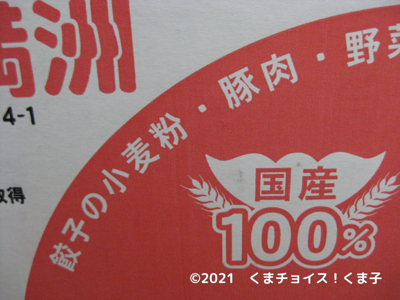 f:id:kuma85:20211022171740p:plain