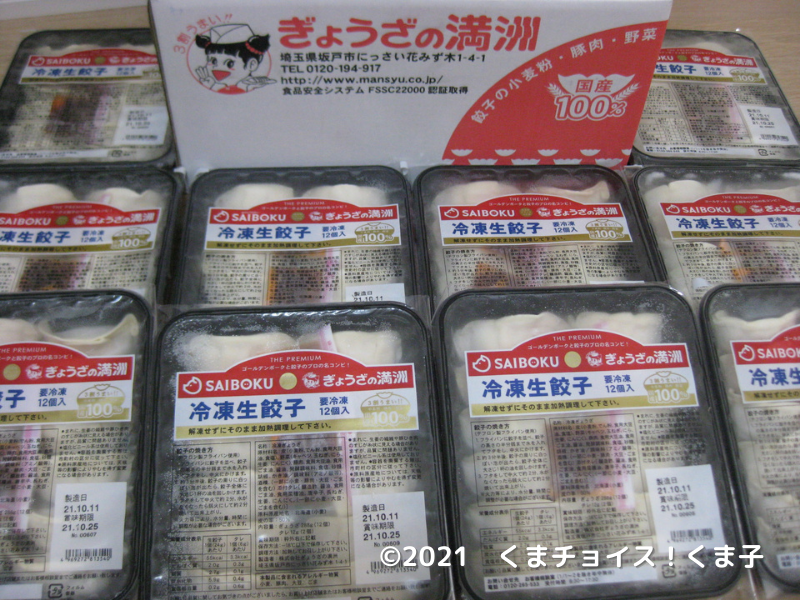 f:id:kuma85:20211022171821p:plain