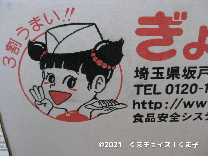 f:id:kuma85:20211022171827p:plain