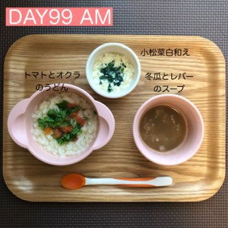 離乳食中期 4ヶ月目 15週目 つかみ食べ練習開始 主婦くまのお悩み解決ログ 離乳食中期 4ヶ月目 15週目 つかみ食べ練習開始 主婦くまのお悩み解決ログ