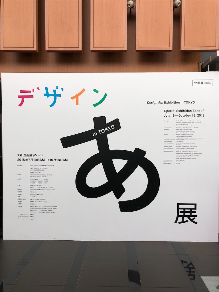 f:id:kumabou2016:20180912224508j:image