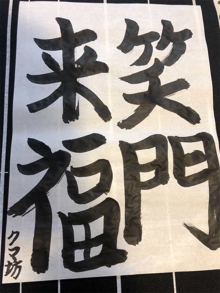 f:id:kumabou2016:20220105220720j:image