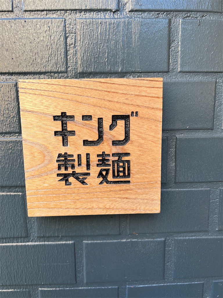 f:id:kumabou2016:20230125230941j:image