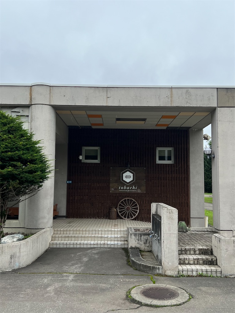 f:id:kumabou2016:20230805221411j:image