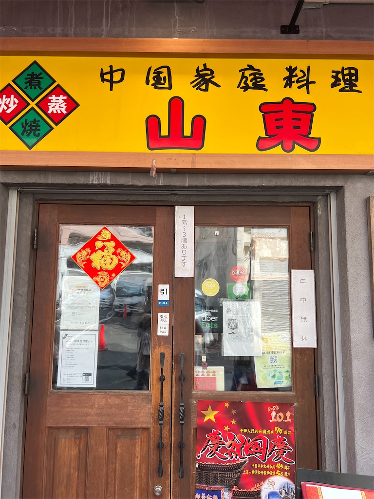 f:id:kumabou2016:20231001195917j:image