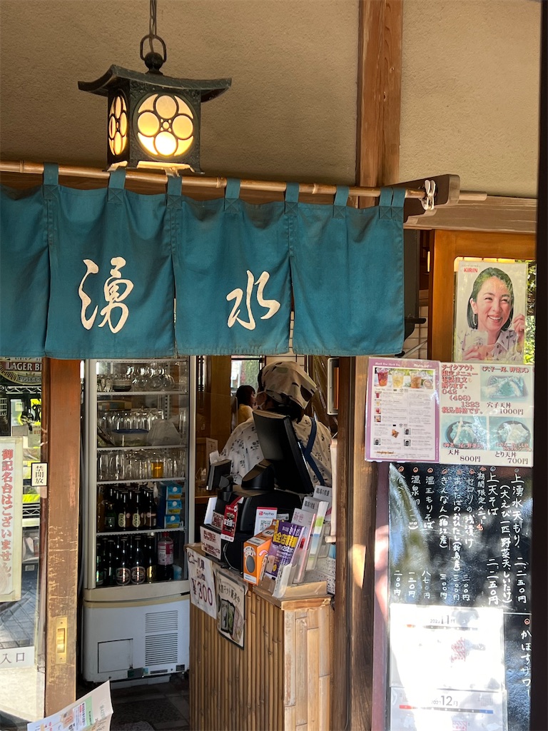 f:id:kumabou2016:20231126153110j:image