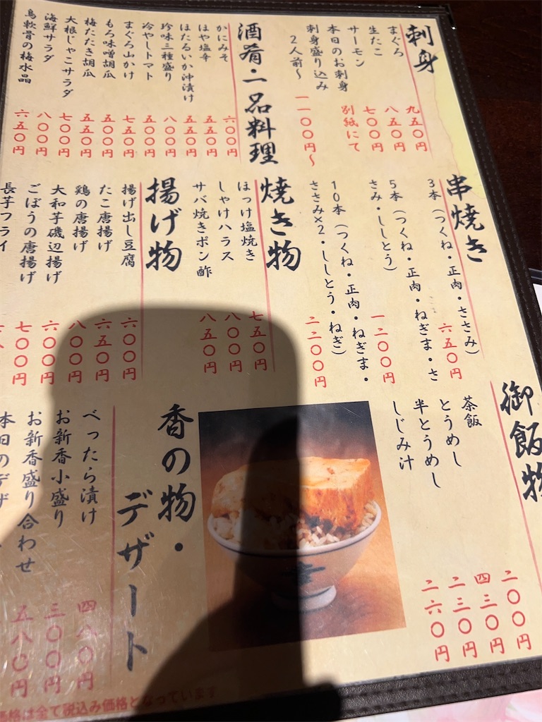 f:id:kumabou2016:20241201220453j:image