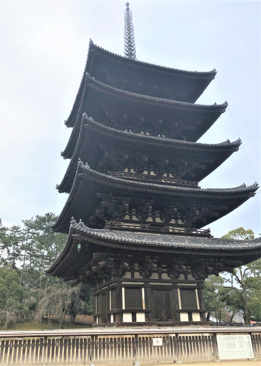 奈良興福寺の五重塔 - クマケア治療院日記