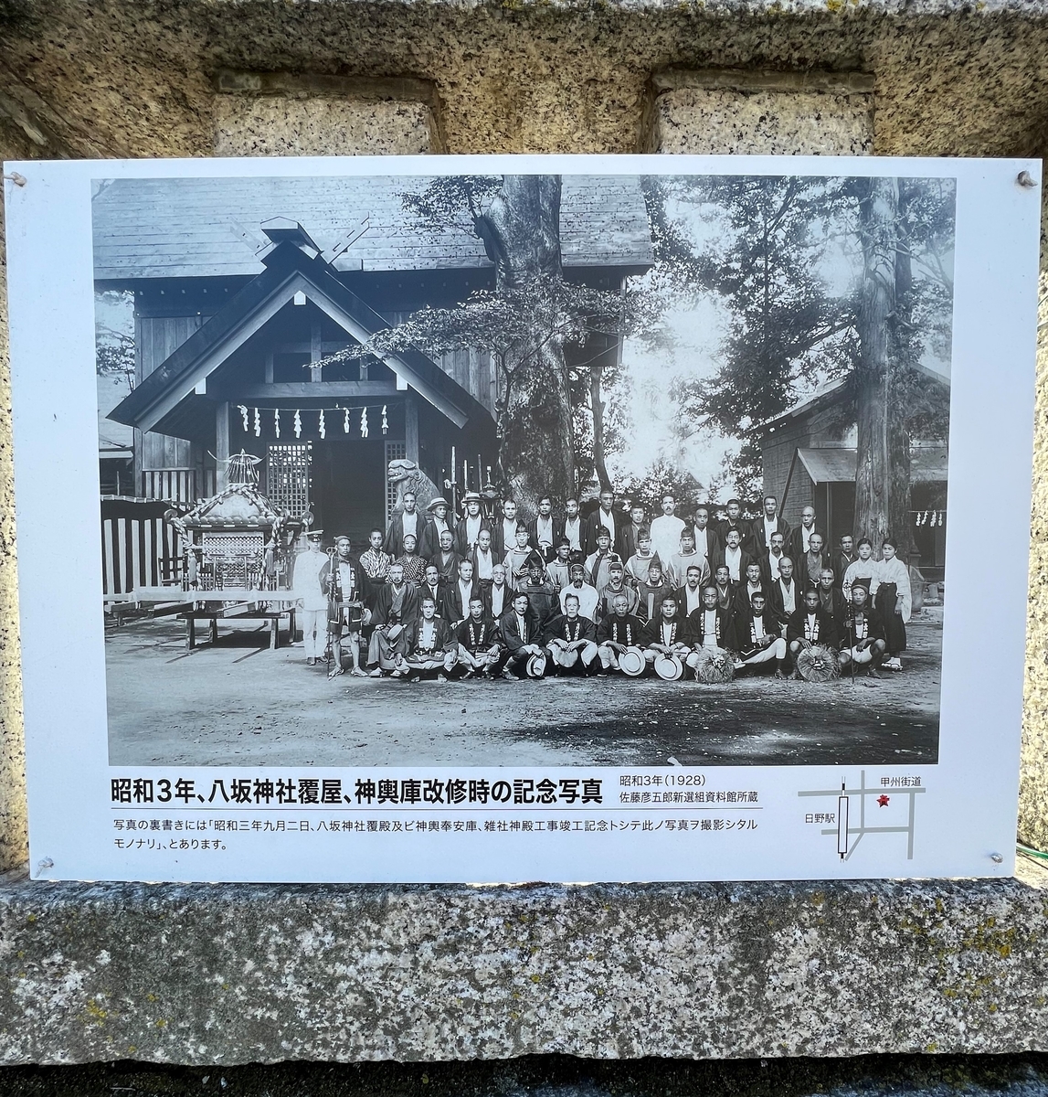 新選組ゆかりの日野八坂神社 - クマケア治療院日記