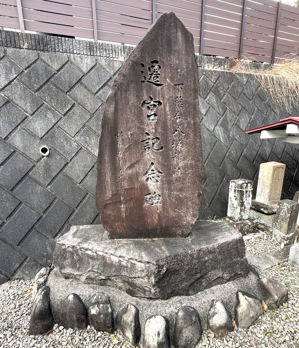 多摩市「下落合八坂神社」多摩ニュータウンの神社と保存活動