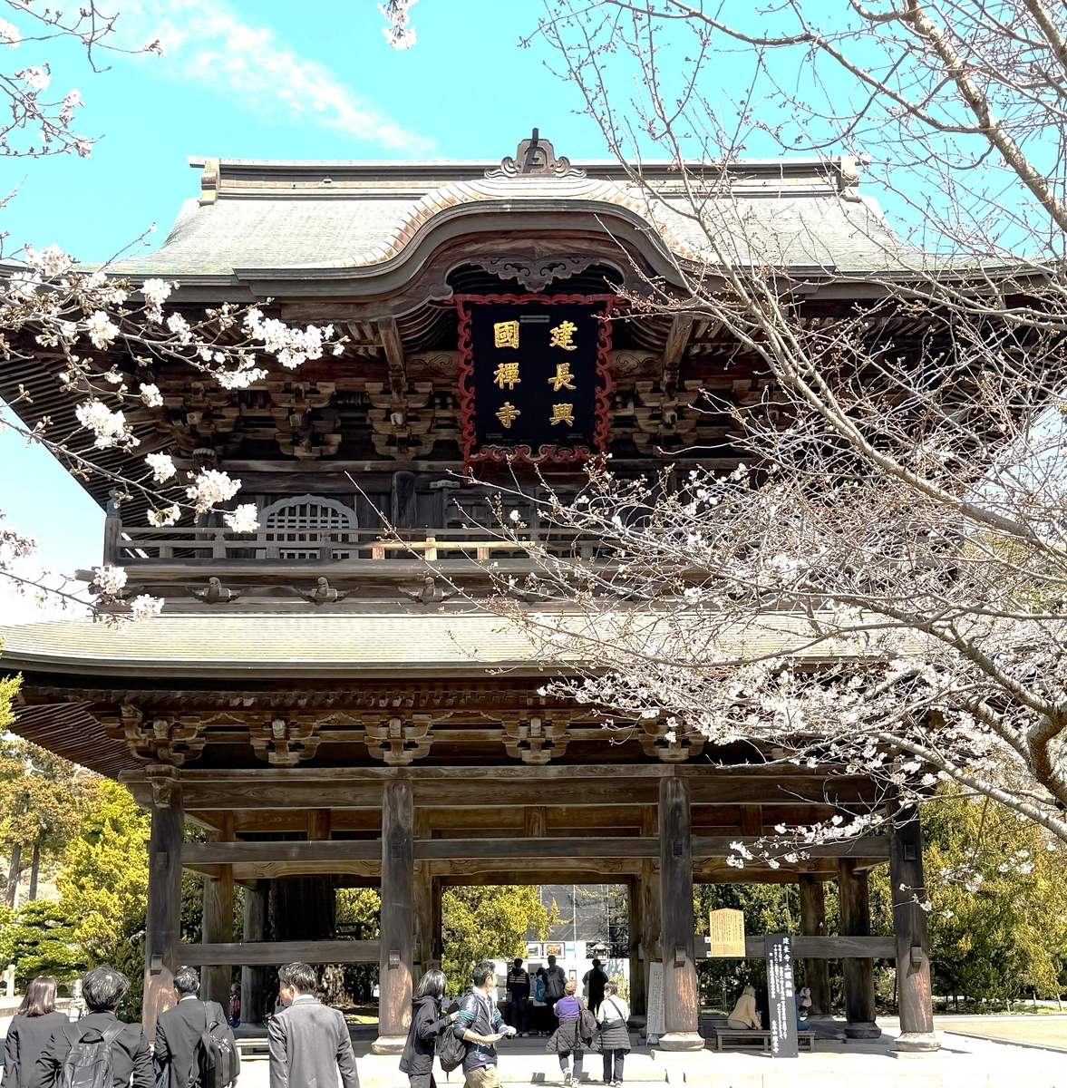 鎌倉の禅寺「建長寺」静寂な庭園と伽藍 後半 - クマケア治療院日記