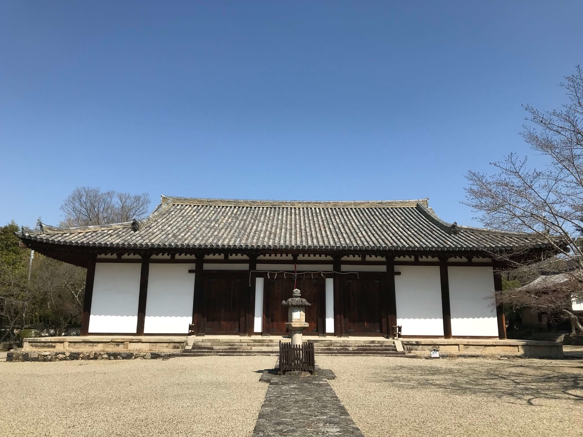 新薬師寺