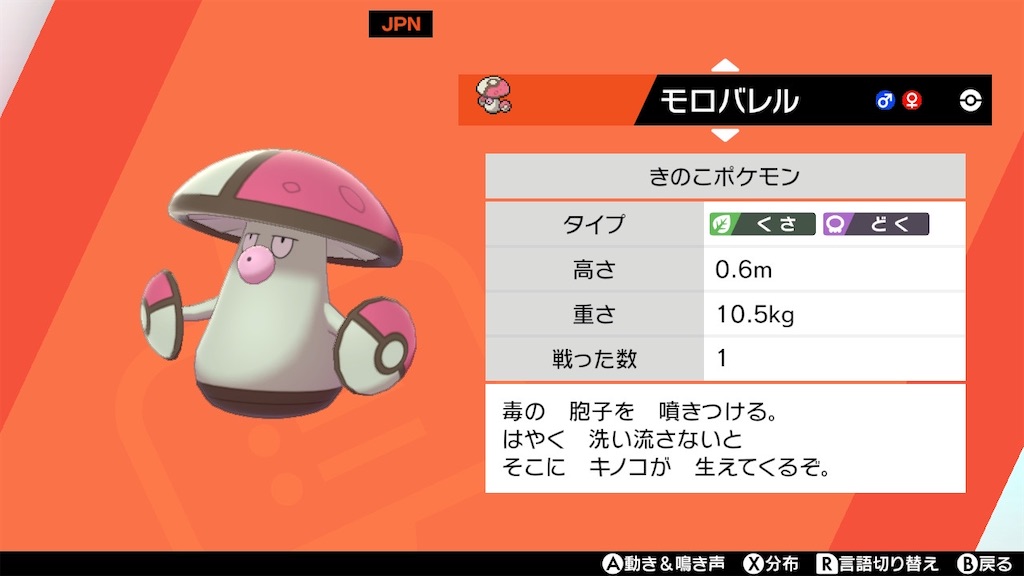 ポケモン 見た目が嫌いなポケモンランキングつくろうぜwwwww つくだにの生存戦略ブログ