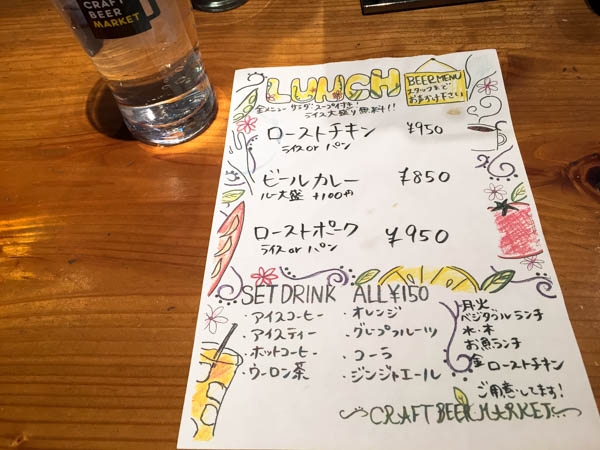クラフトビアマーケット　メニュー１