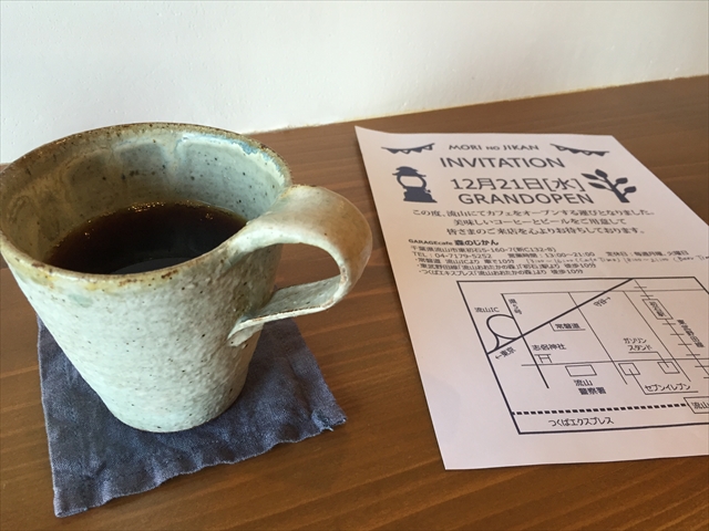 流山おおたかの森　森のじかん　コーヒー