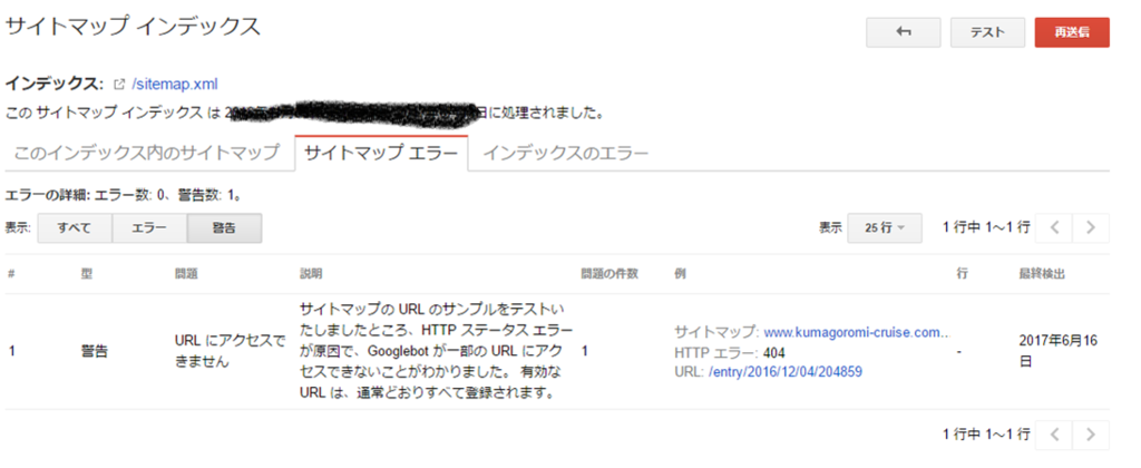 はてなブログ 公開した記事のurlを変更してみたお話 記事url変更の結果