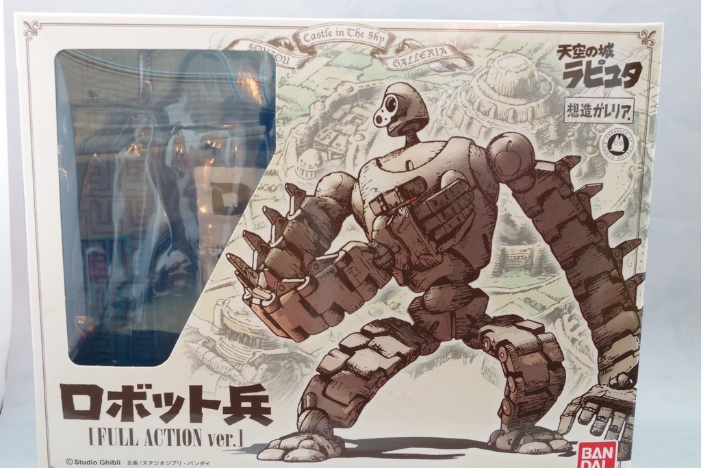 プレミアムバンダイ限定品 想造ガレリア ロボット兵（Full Action Ver