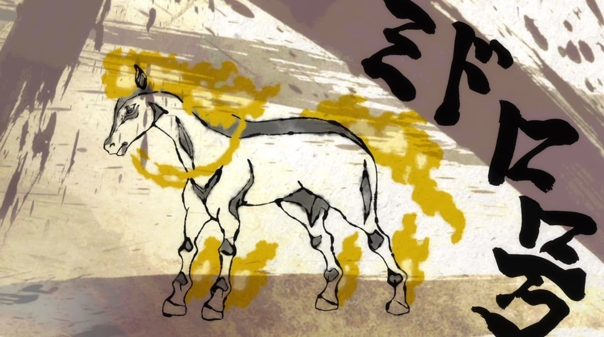 どろろ 21話 感想 逆流の巻 子供の情景 箪笥のこやし