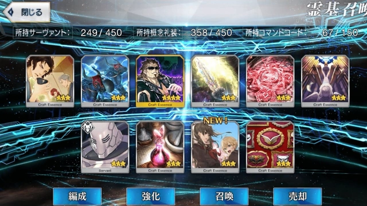 ｆｇｏ 信長ガチャ ぐだぐだファイナル本能寺19ピックアップ召喚 魔王信長が出るまで回す 箪笥のこやし