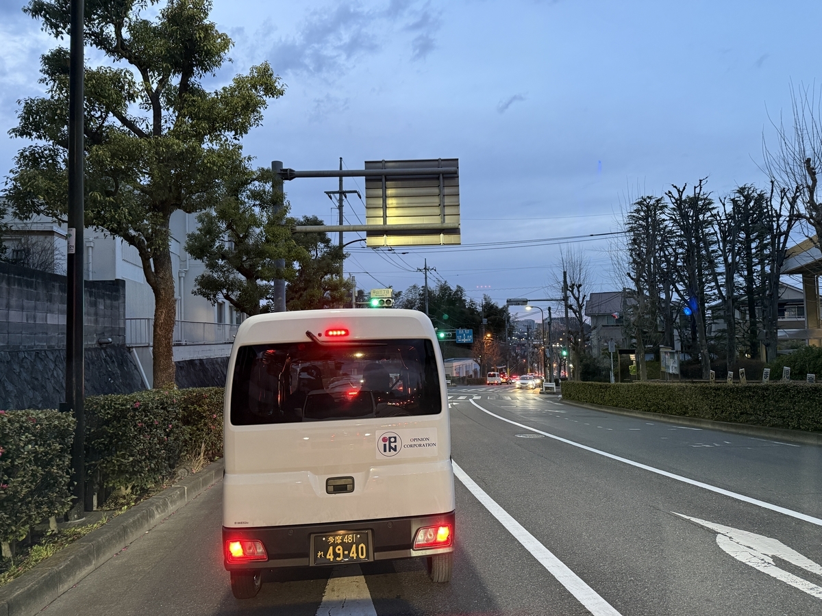 今日の夕食は日野市の大黒屋へ