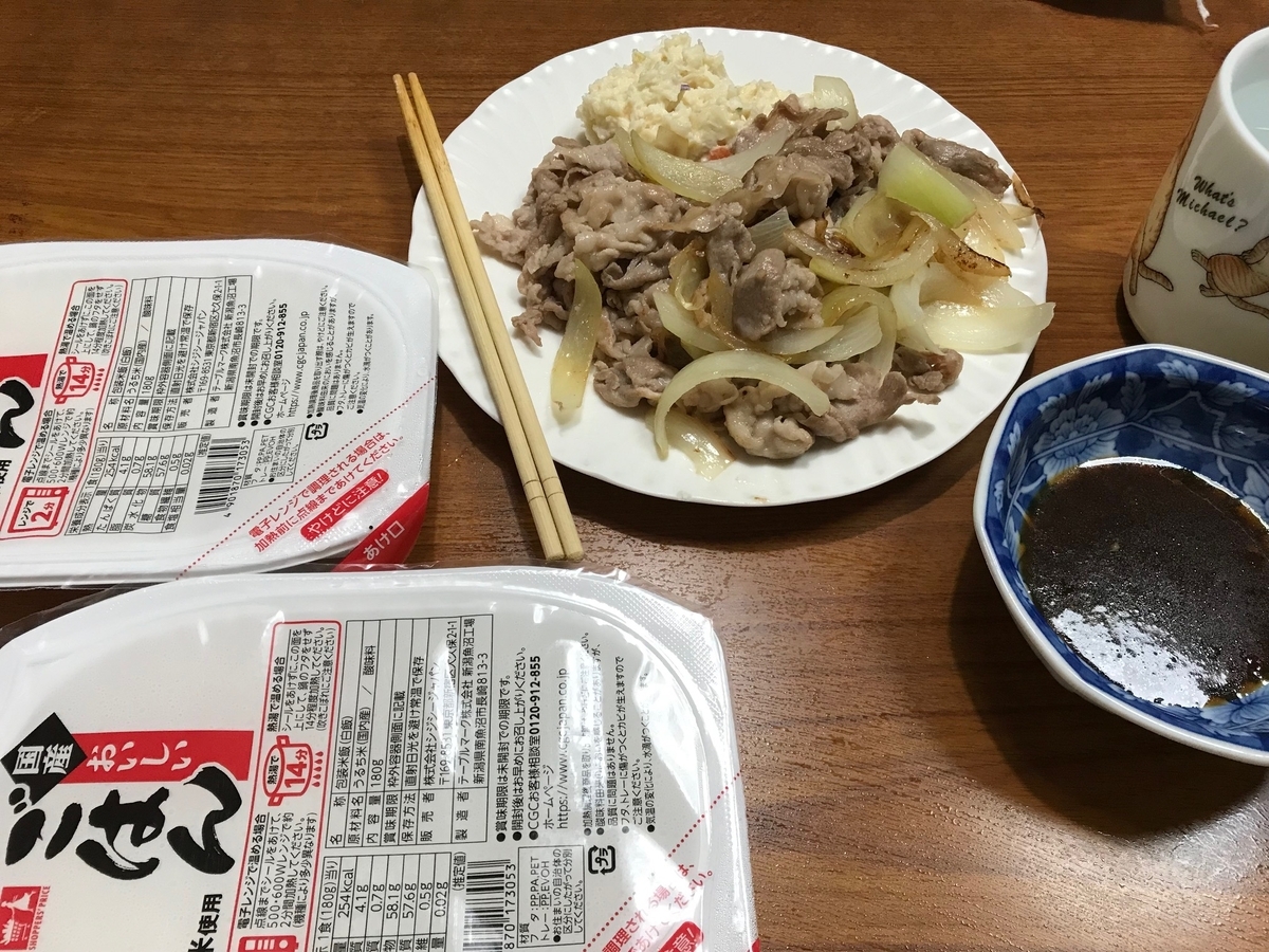 今日の夕食はひさびさ家で作る！？？
