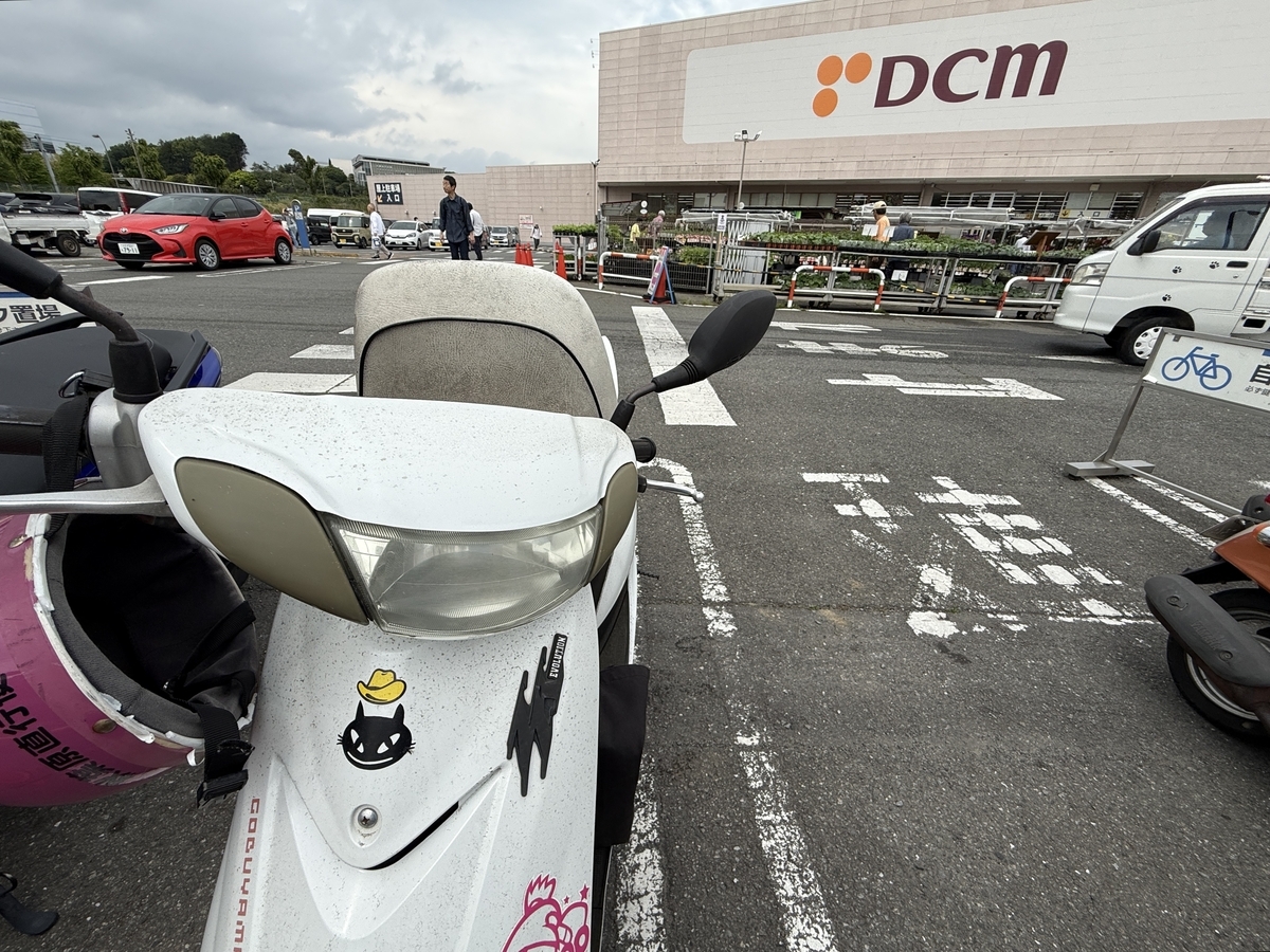 朝から曇り空の多摩　午前中は家事や買い出しに