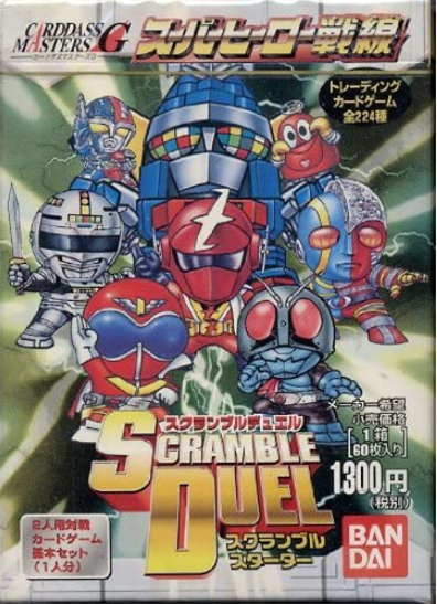 絶版　スーパーヒーロー戦線　スクランブルデュエル　ＢＯＸ　未開封　シュリンク付 スーパーヒーロー戦線スクランブルデュエル 「仮面ライダー