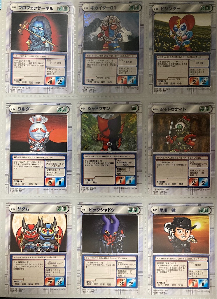 棚のはなし⑥ スーパーヒーロー戦線 スクランブルデュエル - 第1話